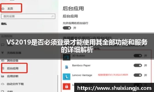 VS2019是否必须登录才能使用其全部功能和服务的详细解析